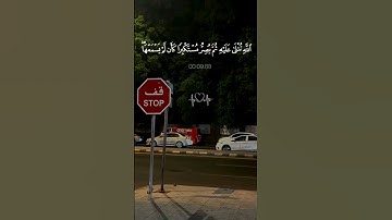 اكتب شيء تؤجر عليه🖤. #سورة_الجاثية