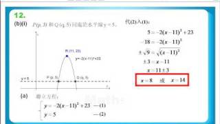 [2009數學會考Past Paper] 09卷甲部第12題 二次函數，底高關係