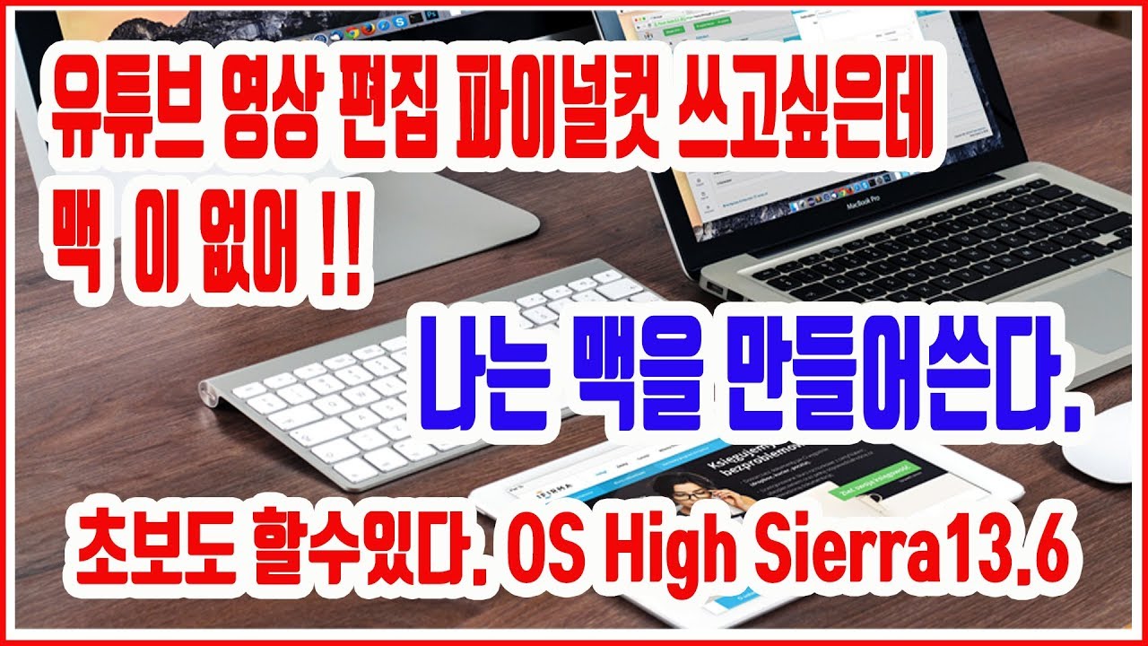 how to download final cut pro high sierra free how to download final cut pro high sierra free