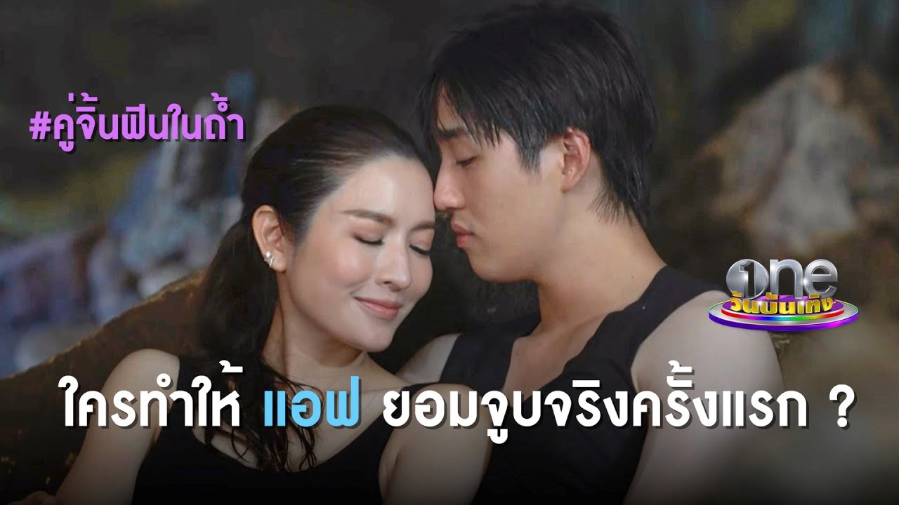 ใครทำให้ 