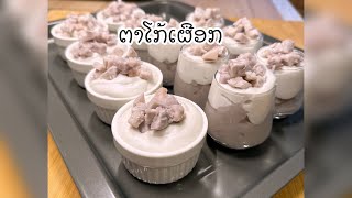 ตาโกเผอก อรอยมากๆเลยคะ