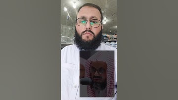 تلاوة القرآن الكريم بصوت الشيخ سعود الشريم #القرآن_الكريم #اكسبلور #ihsankhan #راحة_نفسية #تيك_توك