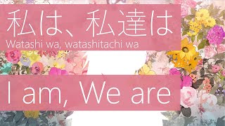 I Am, We Are  私は、私達は を歌ってみた English Cover【Tsubasa】