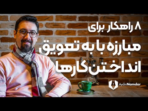 تصویری: چرا مالیات بر حقوق به تعویق افتاده است؟