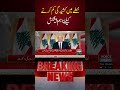 Major Proposal Emerges to Reduce Regional Tensions | Voice News