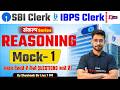 SBI/IBPS Clerk Reasoning 2026 | Bank Reasoning Mock Test 01 | Bank Preparation | Shashank Sir