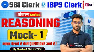 SBI/IBPS Clerk Reasoning 2026 | Bank Reasoning Mock Test 01 | Bank Preparation | Shashank Sir