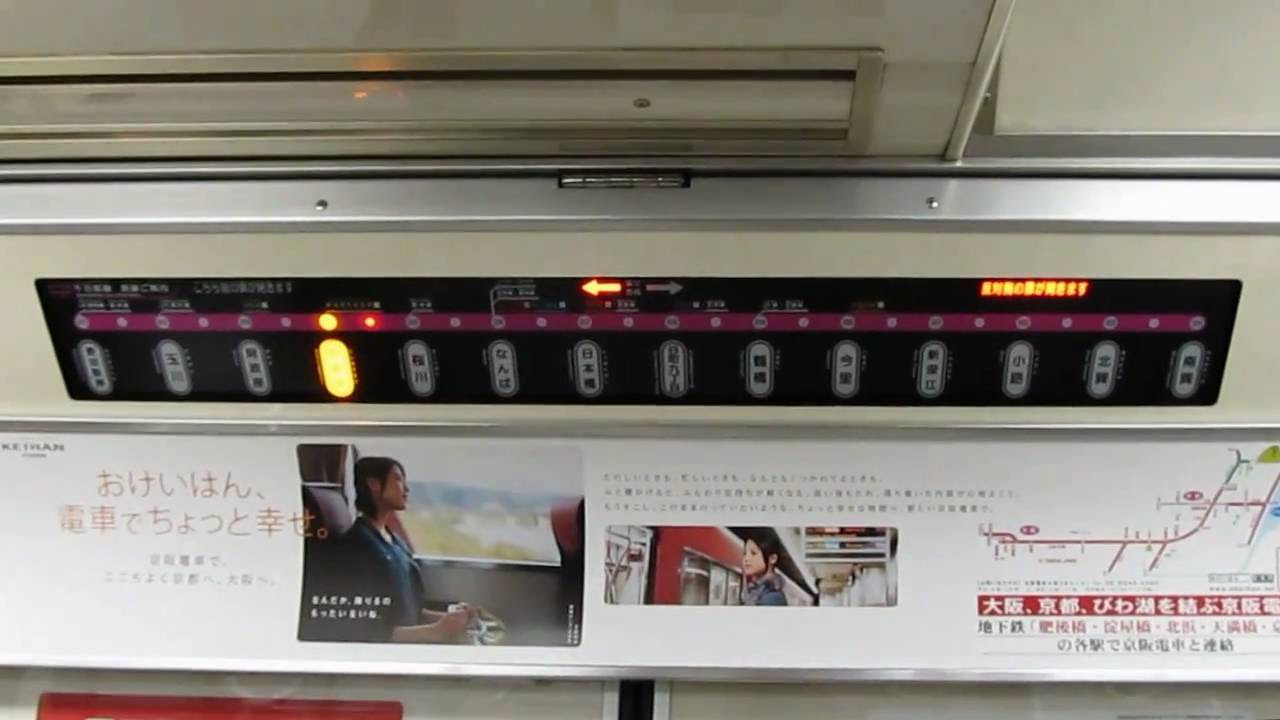 大阪市営地下鉄 千日前線 25系 25607F【更新車】 路線案内表示器 - YouTube