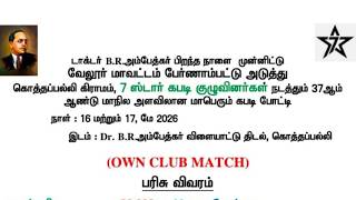 PQF :  NEW STAR VS  PALLAVAN   | 7  STAR KOTHAPALLI KABADDI MATCH
