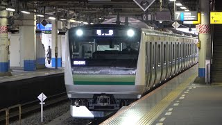 2021/01/12 【東京出場】 E233系 H023編成 大船駅 | JR East: E233 Series H023 Set after Inspection at Ofuna