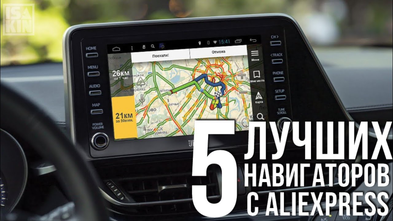 Лучший автомобильный навигатор программа