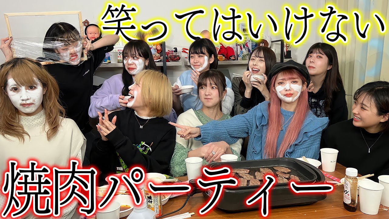 笑ってはいけない焼肉パーティーしたらカオスすぎたww