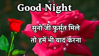 Good night shayari 🌹 good night shayari for Friends 🌹 good night status 🌹 good night screenshot 4