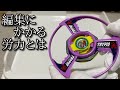 トライピオ動画の編集の裏側について