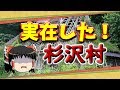 【都市伝説】あの伝説の杉沢村は実在した!!衝撃の内容とは・・・噂話でしょう。#3