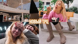 Первый раз в новом торговом центре Киева 💛 Первое впечатление || Я снова рыдаю