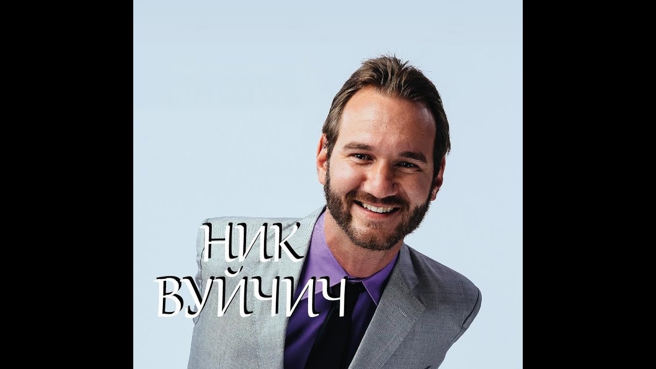 role model nick vujicic Life without limits: inspiration for a ridiculously good life - ebook written by nick vujicic read this book using google play books app on your pc, android, ios devices. role model nick vujicic Life without limits: inspiration for a ridiculously good life - ebook written by nick vujicic read this book using google play books app on your pc, android, ios devices.