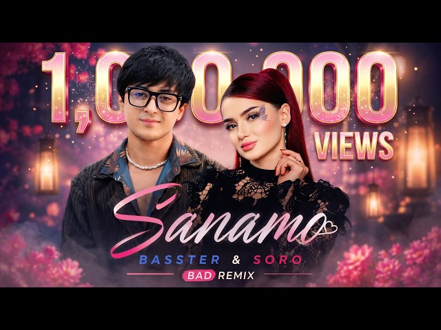 BASSTER x SORO - Sanamo ( Sevgilim ) 2026 | БАССТЕР х СОРО - Санамо ( Севгилим )