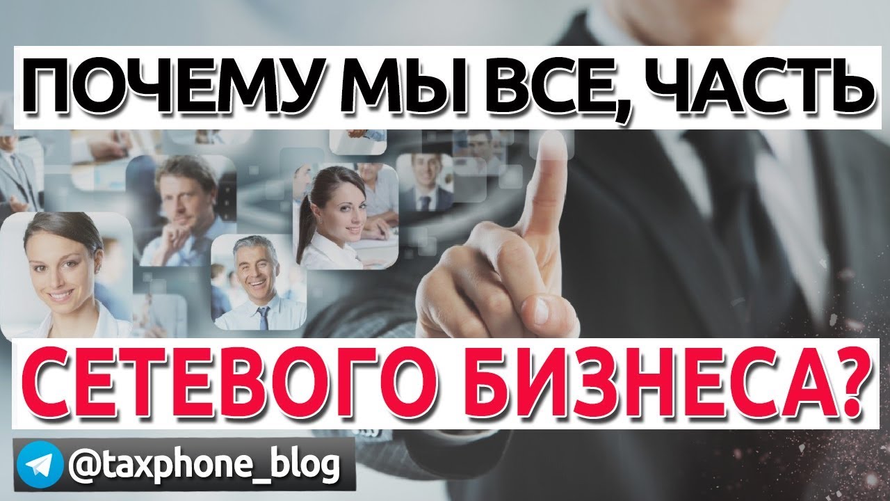 Новый сетевой бизнес 2018 Новый сетевой бизнес 2018