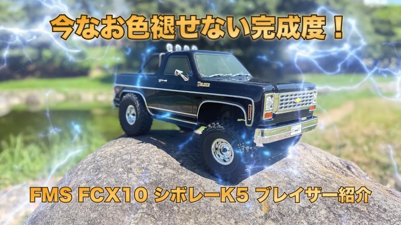 Still Timeless! FMS FCX10 Chevrolet K5 Blazer Review #rccar