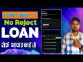 Personal Loan App Info 2026 | Fast Approval Loan Apps - instant loan apps
