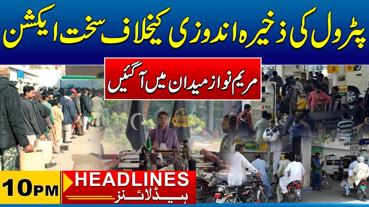 Strict Action Against Petrol Hoarders | 10pm News Headlines I 07 Mar 2026 I City41