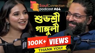 Famous "বুদ্ধদেব গুহ বলেছিলেন তাঁর চোখে শুভশ্রী-ই বাবলি" Subhasree Ganguly | Soul Connection Podcast EP 64 Profile