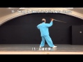 32 Form Tai Chi Sword (Back View) (2013.09.08)