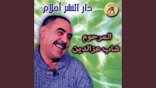 Kayna wahed el hakma (Jouhala walaw oulama)