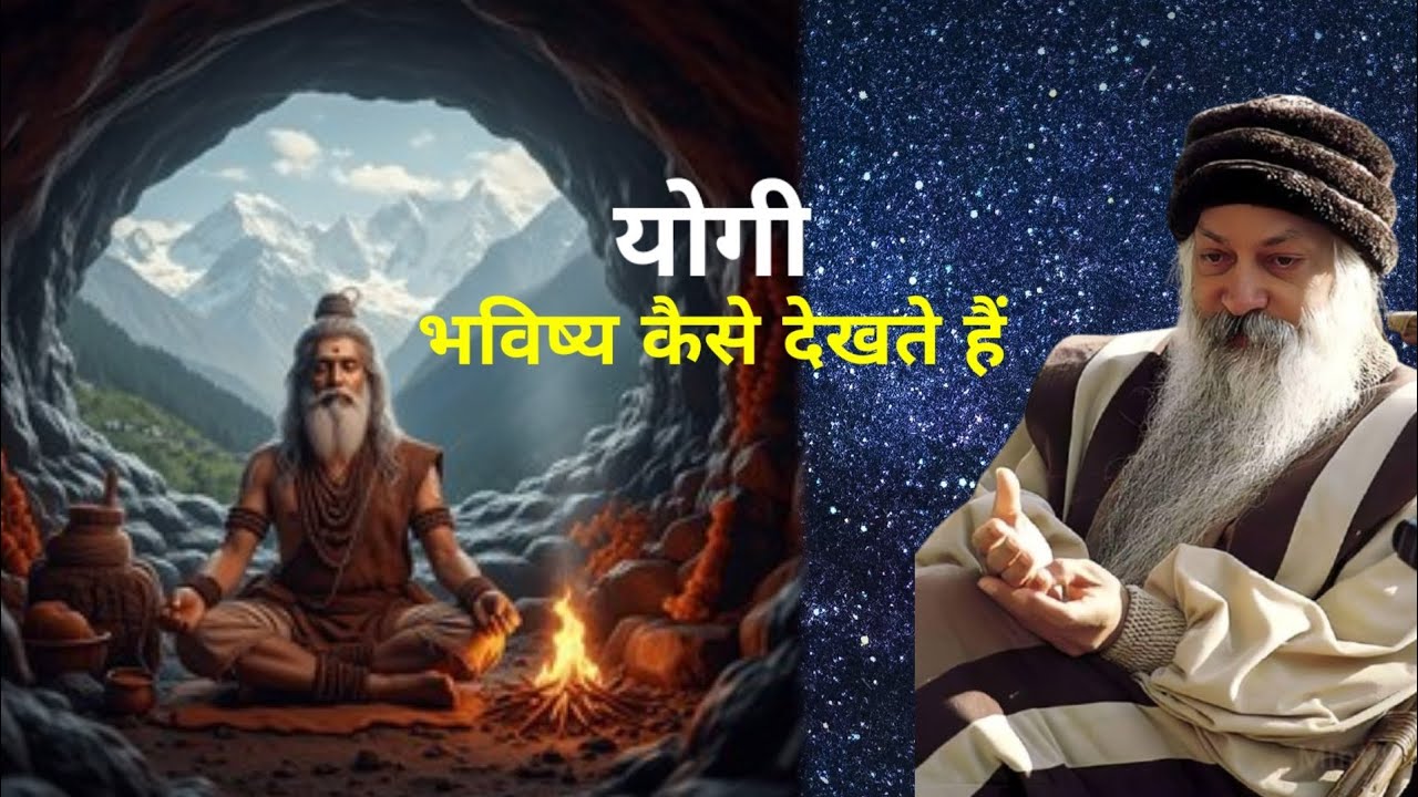 Osho -Speech -योगी अतीत और भविष्य कैसे देखते हैं #motivationalspeech 