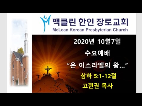 "온 이스라엘의 왕 그리고 예루살렘" 썸네일