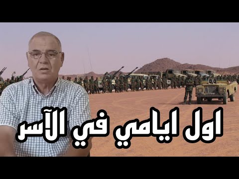 24اول ايامي في الأسر