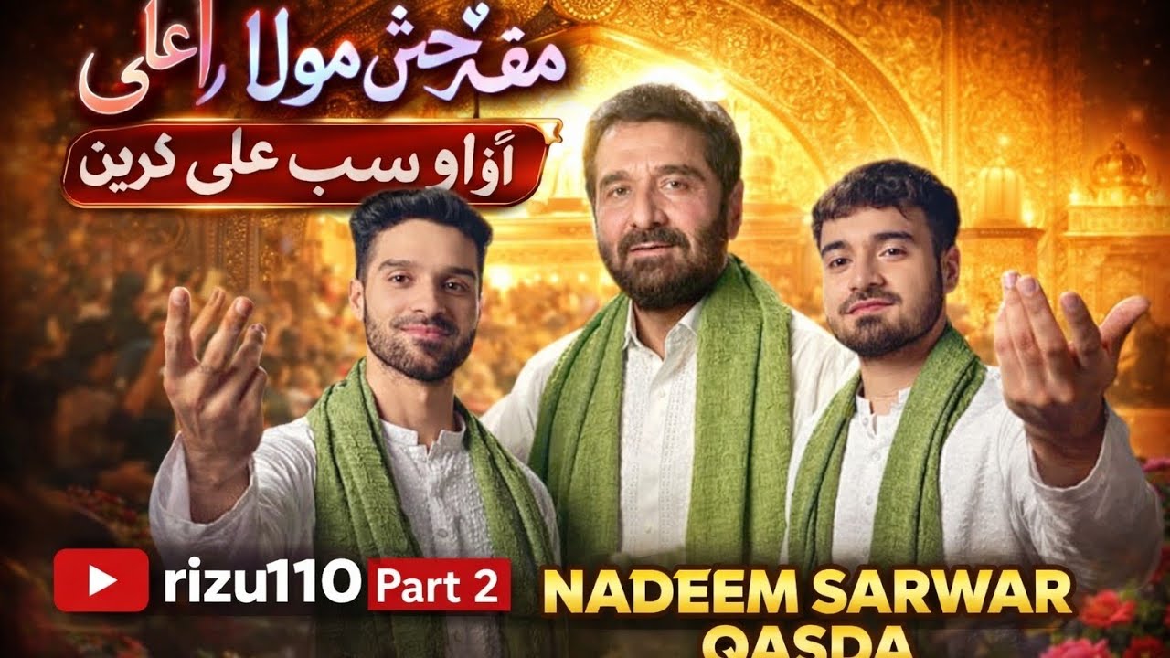 Jashan e mola Ali As ❤️ 13rajab Mashallah Nadeem sarwar live qasda khawne sub mil kr Ali Ali Karin🙌🏻