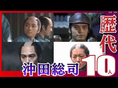 【大河ドラマ】昔の大河にでています・・・【沖田総司を演じた俳優】