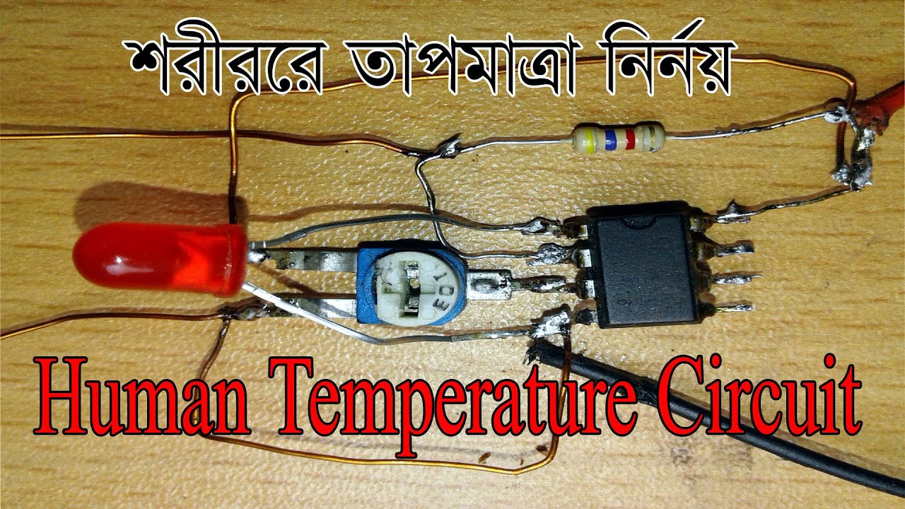 মানুষের শরীরে তাপমাত্রা নির্নয় । How to Make Temperature Sensor ...