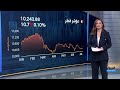 تراجعات لمؤشر بورصة قطر وارتفاع مؤشر مسقط مطلع جلسة اليوم وسهم أوميفكو يقفز 18% في أول جلسة تداول