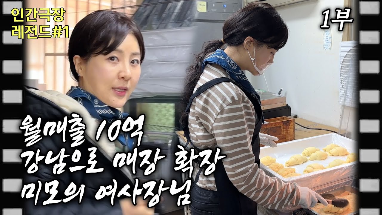 인간극장 레전드원룸에서 시작한 당찬 자영업자 여사장님