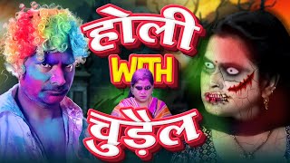 बलनदशहर वल हल With चडल Bulandshahr Wali Pinki Bulandshahr Up 13 Comedy Video