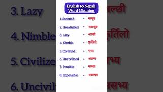 Basic English To Nepali Word Meaningenglish Speaking Practice For Beginnersenglish learnenglish