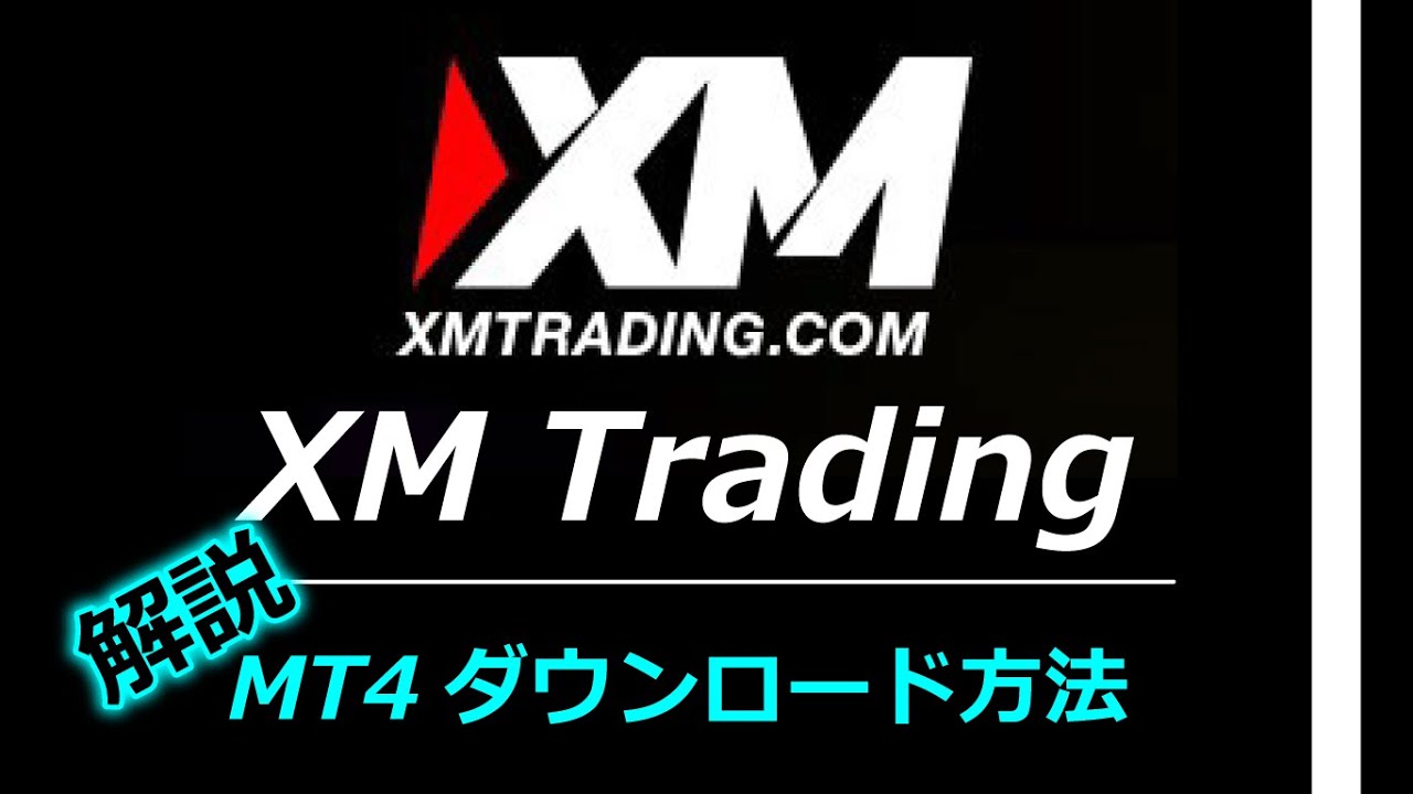 2021年8月最新版！【必ず出来る】MT4ダウンロード方法 - YouTube