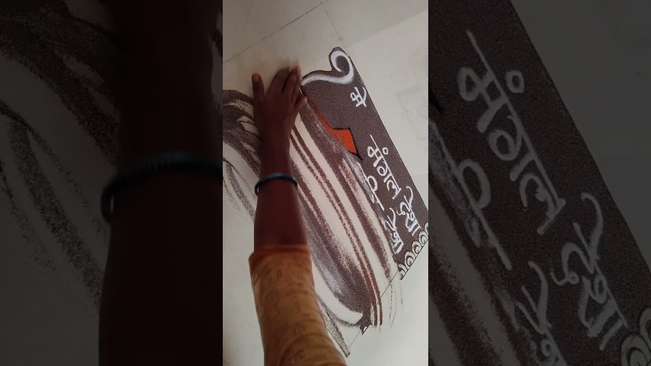 Maharashtra Din Rangoli | 1 may rangoli 