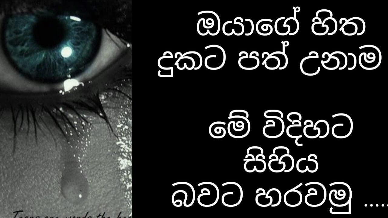 අසිහියේ ඉදන් සිහියට පනින ප්‍රභල ක්‍රමවේදයක්....