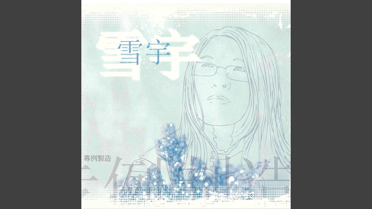 Watch 天下 on YouTube Watch 天下 on YouTube