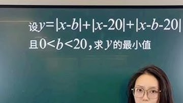 数形结合来理解 三步法直接破题 #初中数学 #数学思维 #学习方法