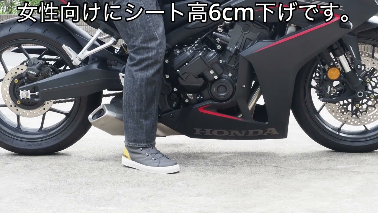 Honda CBR650R（Eクラッチ）｜LNGでシート加工込み60mmダウン