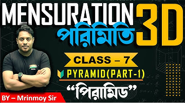 MENSURATION 3D (পরিমিতি) || CLASS - 7|| PYRAMID (পিরামিড) PART-1||   @maths_with_mrinmoy_sir