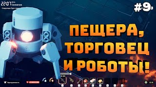 видео: Escape from Duckov. Серия #9. Странствующий торговец. Пещера и роботы! картинка: Escape from Duckov. Серия #9. Странствующий торговец. Пещера и роботы!