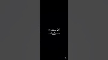 الله نور السماوات والارض_سعد الغامدي_قران شاشة سوداء_كرومات قرآن كريم #قران_شاشة_سوداء