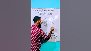 Co ordinate Geometry MCQ tricks Bengali Medium #ytshorts #shortvideo #shortsviral