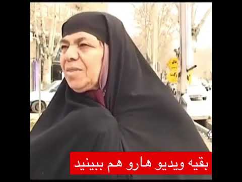 مصاحبه بینظیر صداسیما در رابطه با انتخابات میم خنده جوک طنز فان مصاحبه صداسیما انتخابات سم شورت بد
